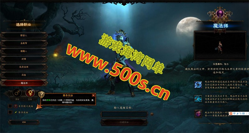 暗黑破坏神III：全DLC及中文语音版，详细安装使用视频教程插图2