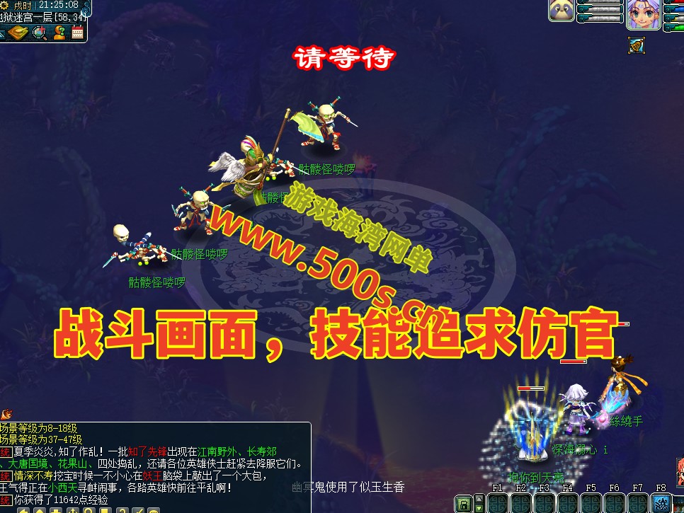 梦幻复古精品版：极致仿官，支持内外网交互，涵盖12大门派插图8