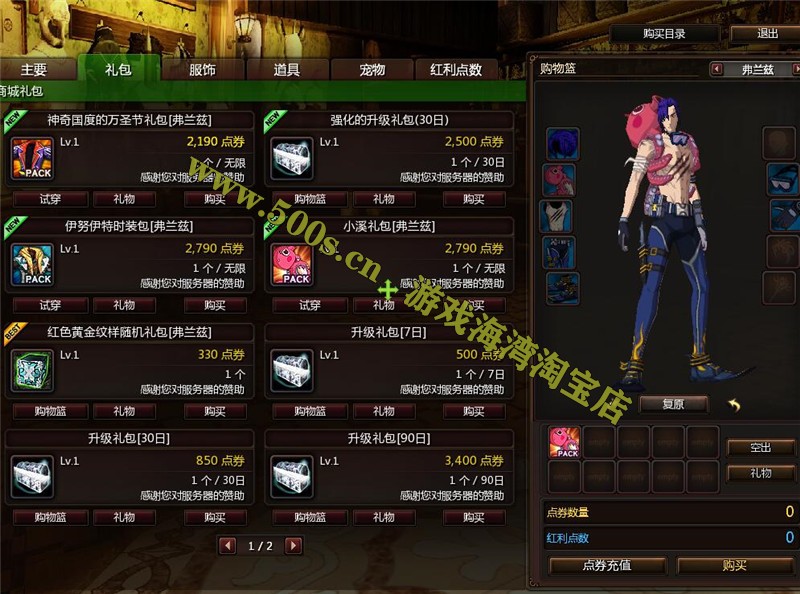 颓废之心9职业单机版一键端豪华版带GM工具插图4