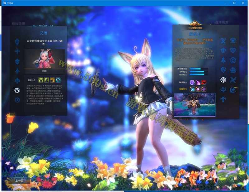 神谕之战单机版TERA：完整任务剧情与GM命令插图1