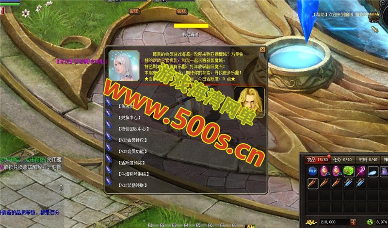 经典怀旧亚楠魔域一键端开服端GM工具配套视频教程插图8