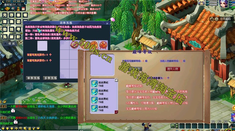 梦幻西游之梦境Ⅱ六道轮回全套资源及开服指南插图6