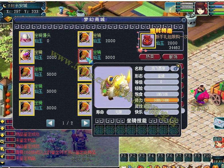 新版梦幻西游单机 断网可玩.18门派18角色 修复完善 可多开组队