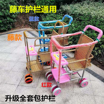 Toddler Guard Rail Baby Stroller Universal Protection Bar Child Stroller Safety Bar Bamboo Rattan Anti-Fall Fence