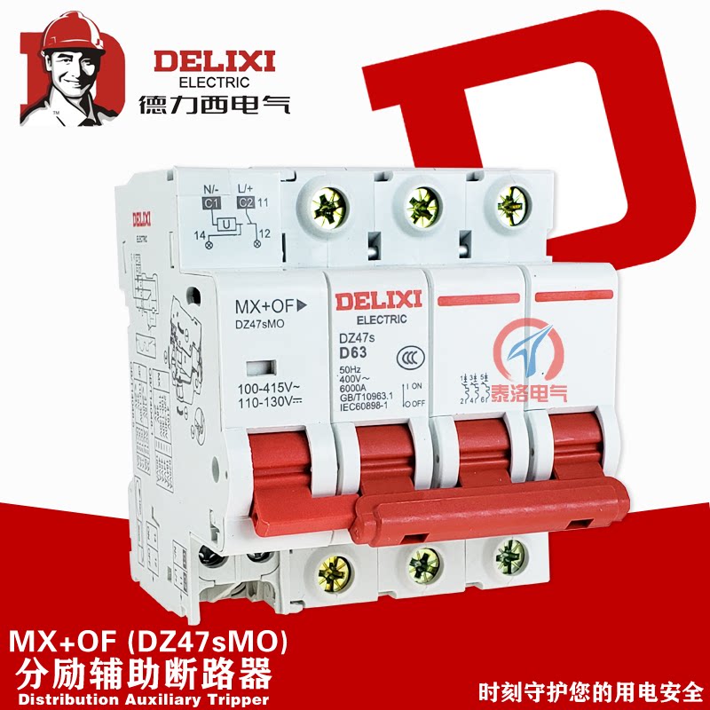 Delixi DZ47s возбуждение + вспомогательный MX + выключателя 24 В миниатюрный автоматический выключатель принадлежности пожарный воздушный выключатель 220 В Изображение 1