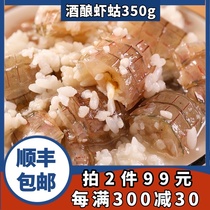 Bad shrimp cricket wine stuffed pasty shrimp crawler mantis seafood shrimp Ningbo specialty 350g
