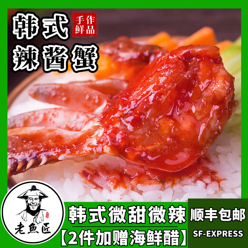 Net red Korean Korean Korean Sauce Crab Crab Shuttle crab Spicy Crab Spiced Crab Sauce Sweet Spicy Jam Mother Crab Spicy Crab Ready-to-eat