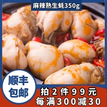 Old fish maker oysters ready-to-eat canned milk Mountain Oyster Oyster cooked food instant canned spicy oyster seafood instant canned