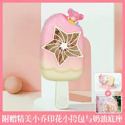 King of Glory official genuine Xiaoqiao colorful crispy ice cream small fan Cute mini fan