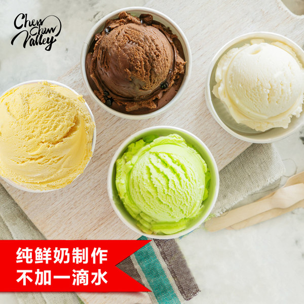 Chew Valley 赤纯 英式鲜奶冰淇淋 75g*8杯 天猫优惠券折后￥79限地区包邮（￥129-50）多味组合可选