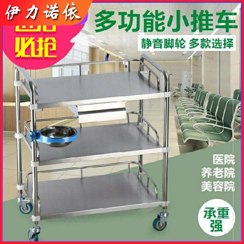 Medical Mobile Trolley Hospital Emergency Treatment Car Universal Wheels Shelve Medical Stainless Steel Trolley