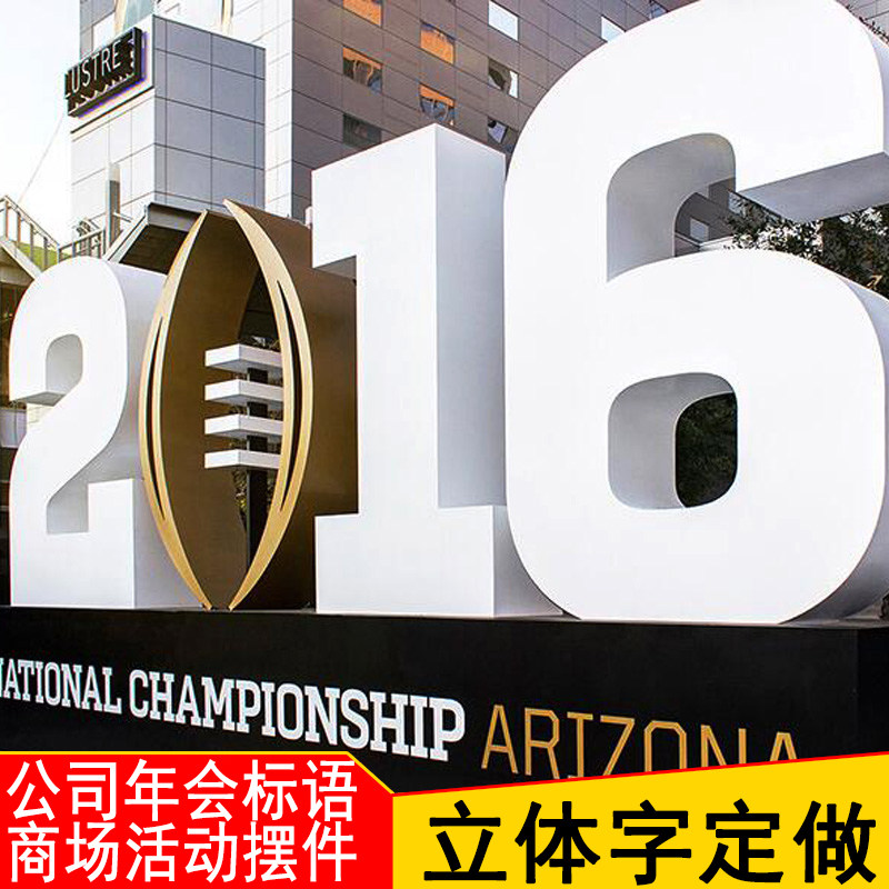 Stainless steel double-sided solid character set for outdoor large three-dimensional luminous floor-baked painted landscape advertising character production