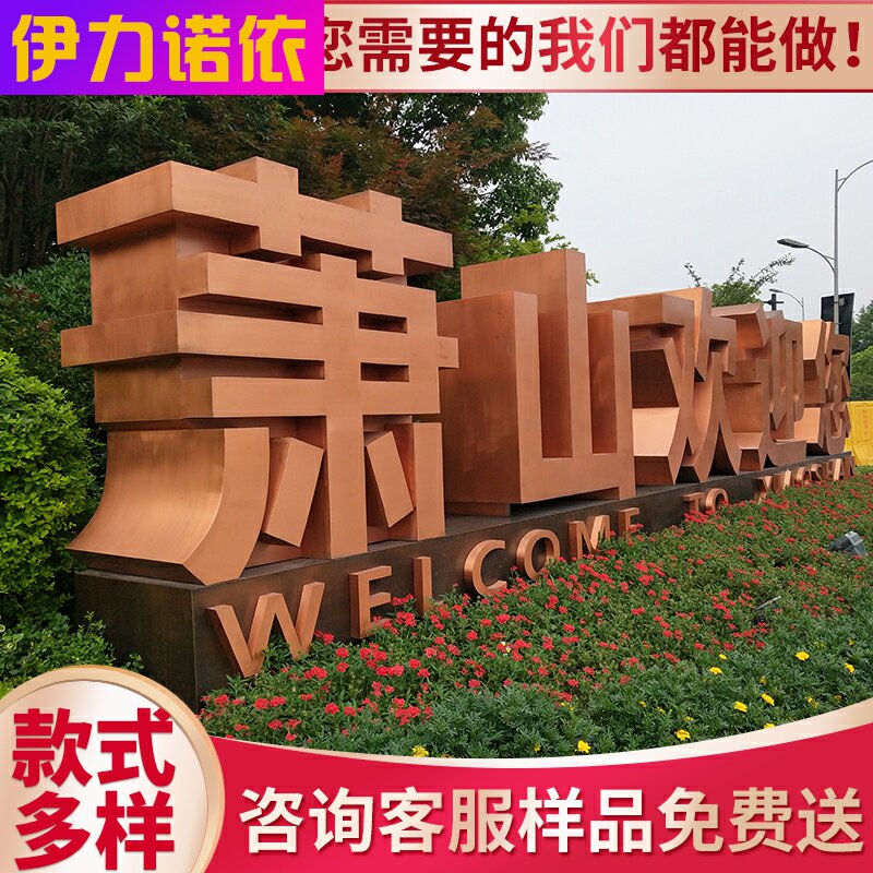 Word landing square metal 3D character character custom double - sided stereo stainless steel custom paint