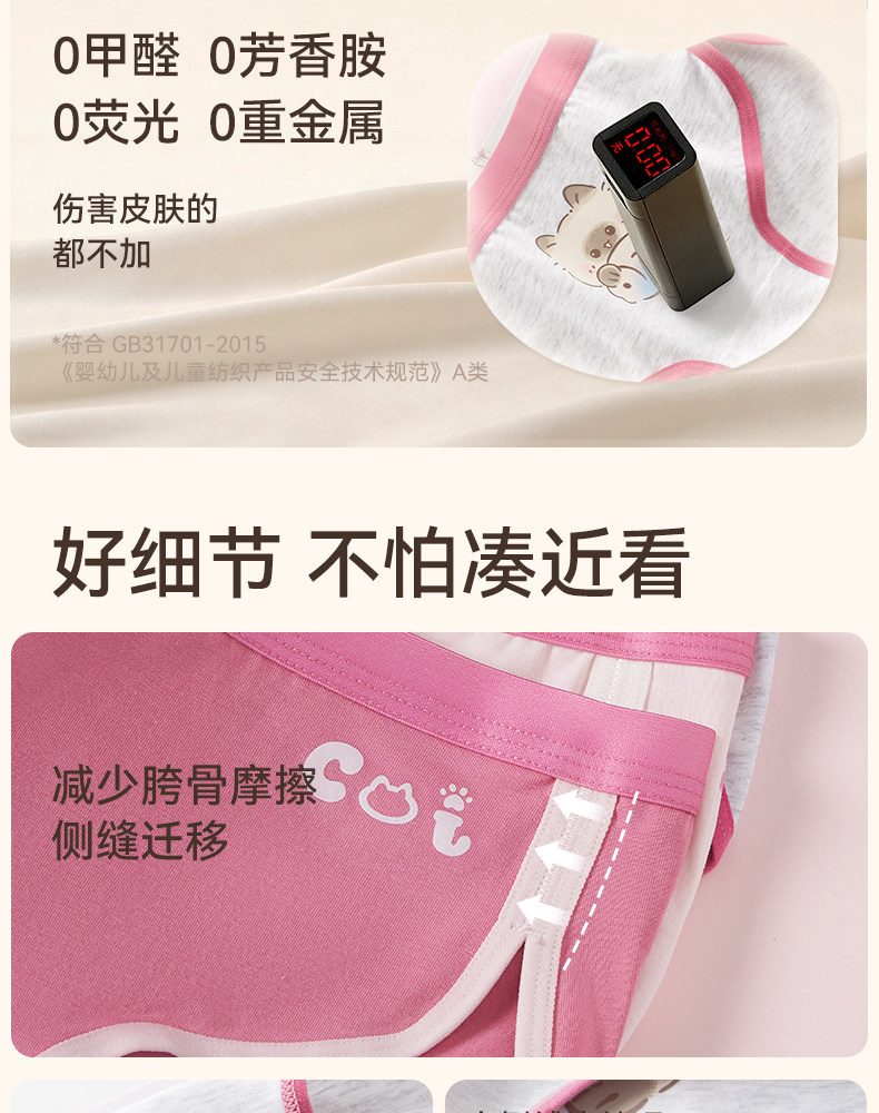 女童内裤少女三角裤儿童纯棉a类发育期小学生12岁初中生高开叉款 — 18