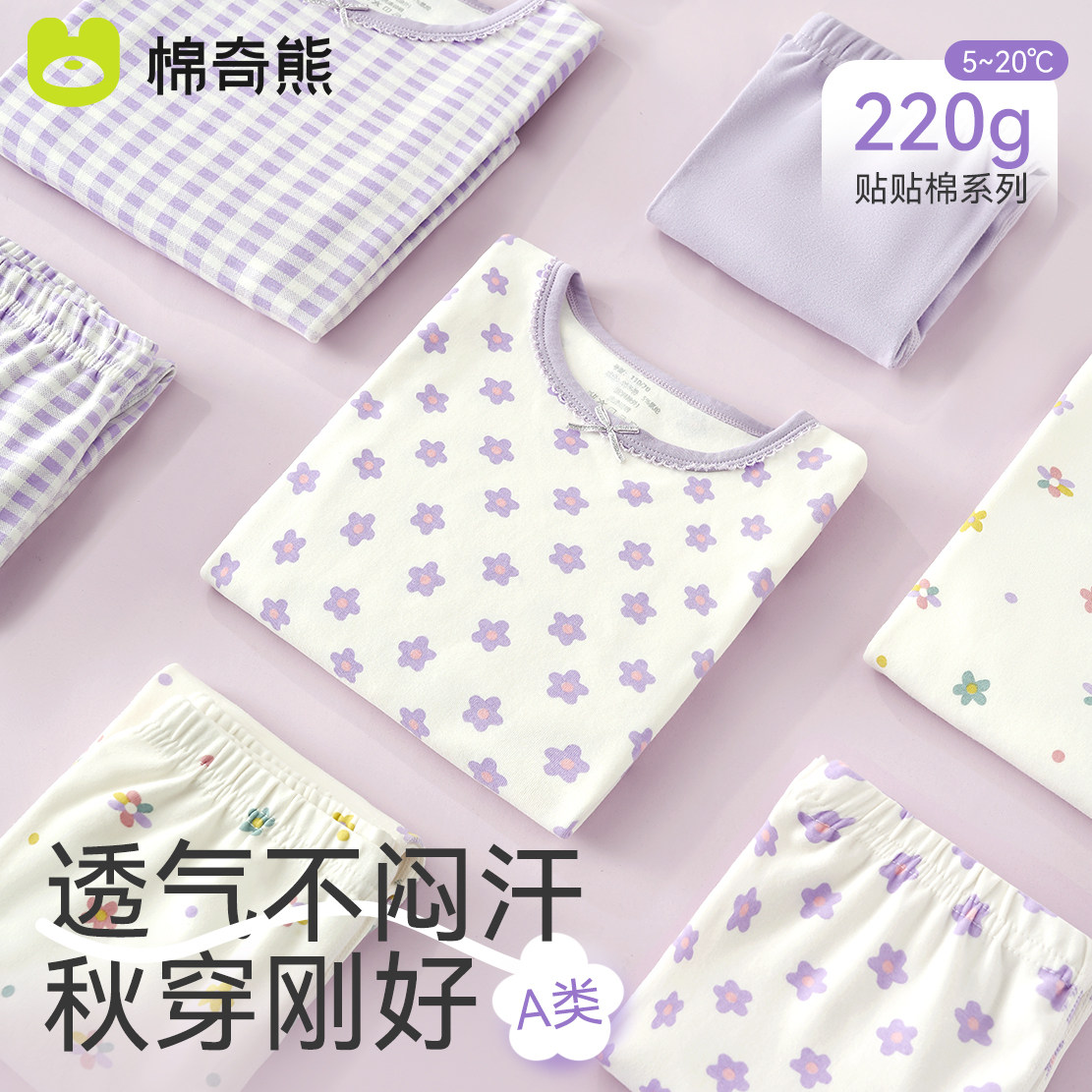 Children Autumn Clothes Autumn Pants Pure Cotton Girl Pyjamas Warm Underwear Suit All-cotton Baby Autumn Clothes Cotton Sweatshirt Home-Taobao