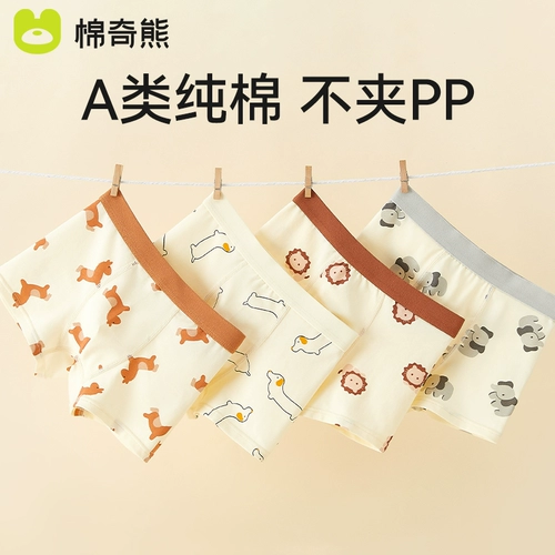 Хлопковое детское нижнее белье для мальчиков, детские хлопковые шорты, штаны, подходит для подростков