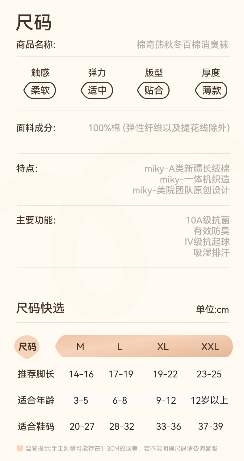 【100%棉】儿童袜子秋男童纯棉高筒棉袜男孩秋冬全棉长筒宝宝童袜 — 25