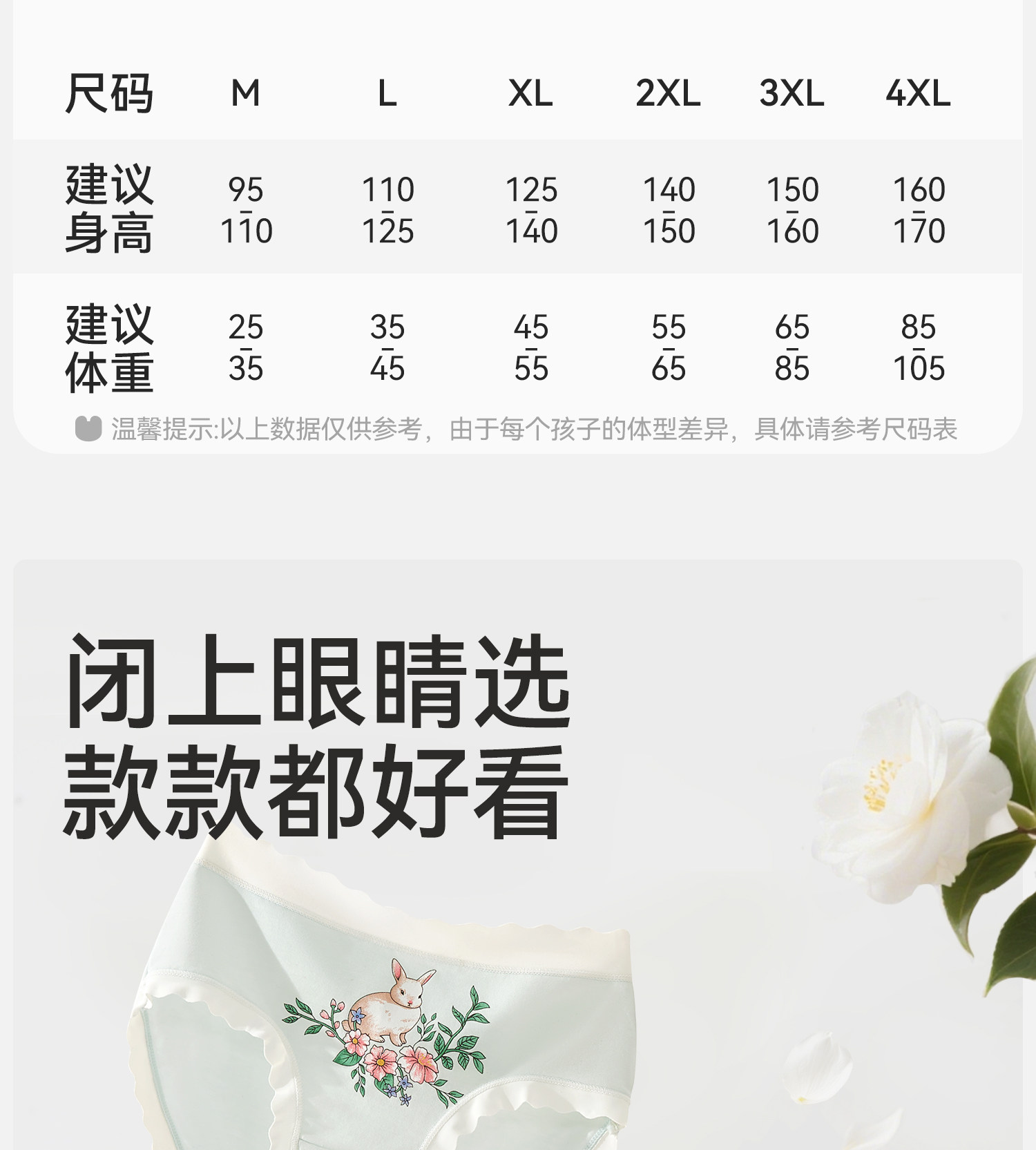 【山茶花柔护裤】儿童内裤女童莱赛尔透气中大童A类女孩三角底裤 — 26