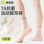 【右上角淘金币8.95】棉奇熊童袜5双10A抗菌