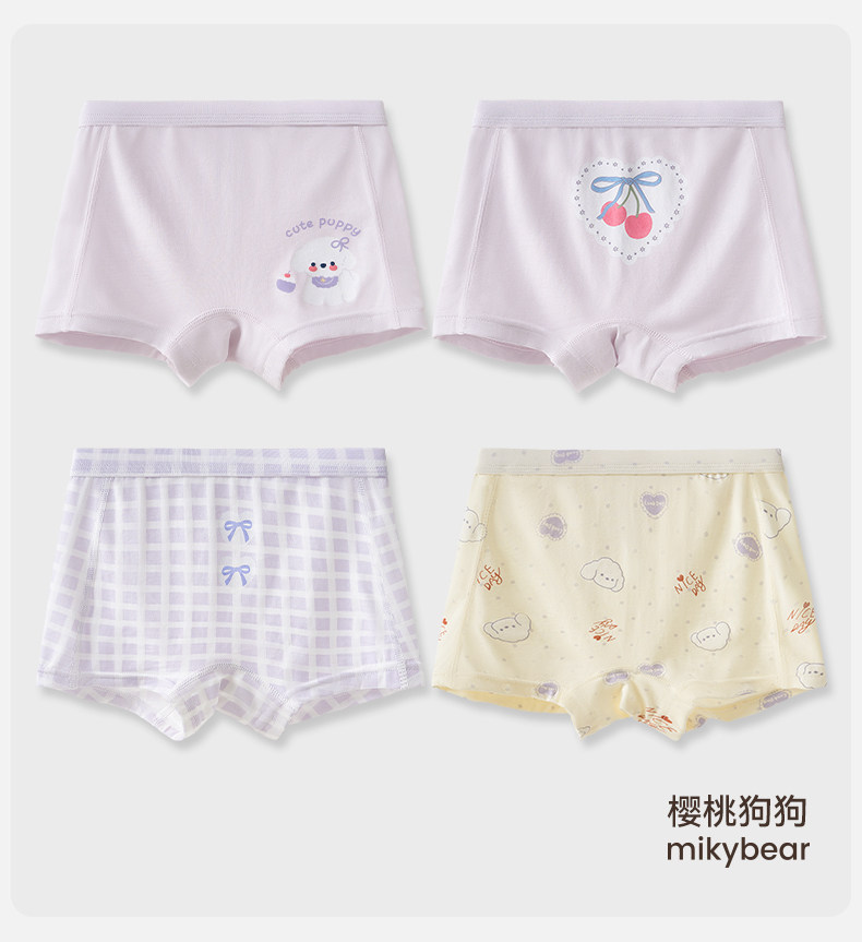 女童内裤儿童莫代尔平角小短裤中大童女宝宝女孩四角底裤夏季薄款 — 26