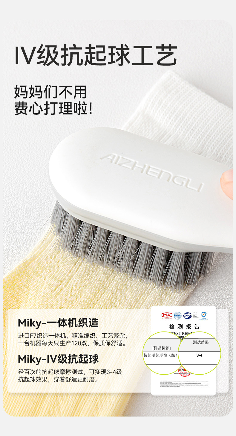 男童袜子春秋薄款青少年儿童运动网眼吸汗透气新疆棉中大童女童袜 — 12