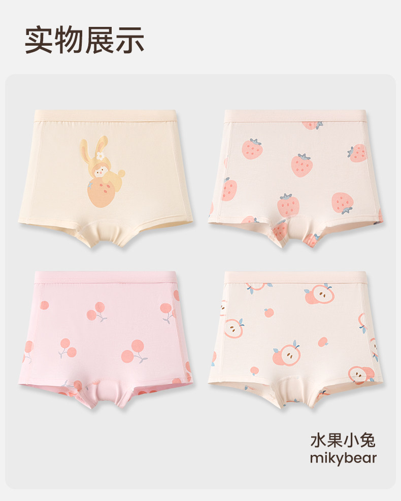 女童内裤儿童莫代尔平角小短裤中大童女宝宝女孩四角底裤夏季薄款 — 23