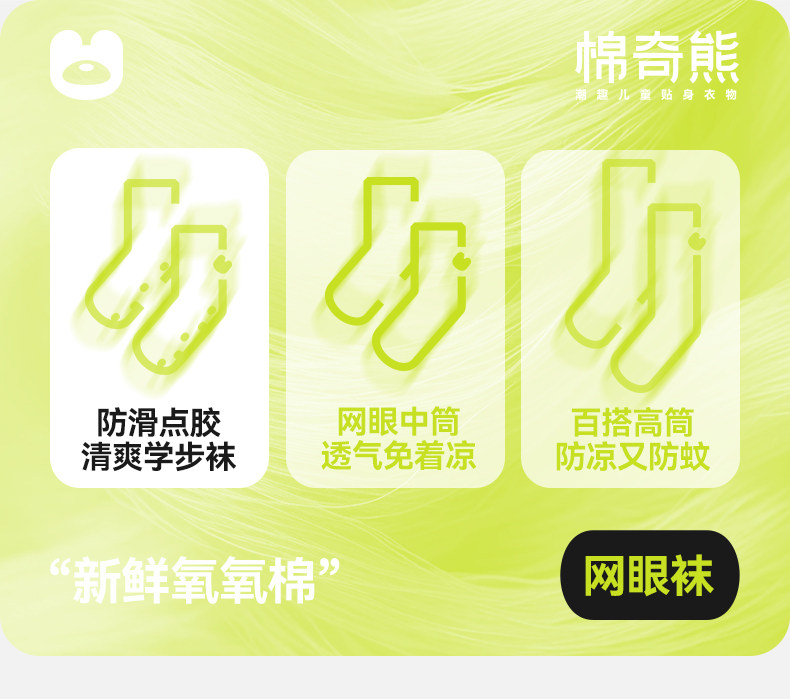宝宝地板袜夏薄款防滑隔凉婴幼儿学步袜室内夏季棉儿童网眼袜子薄 — 1