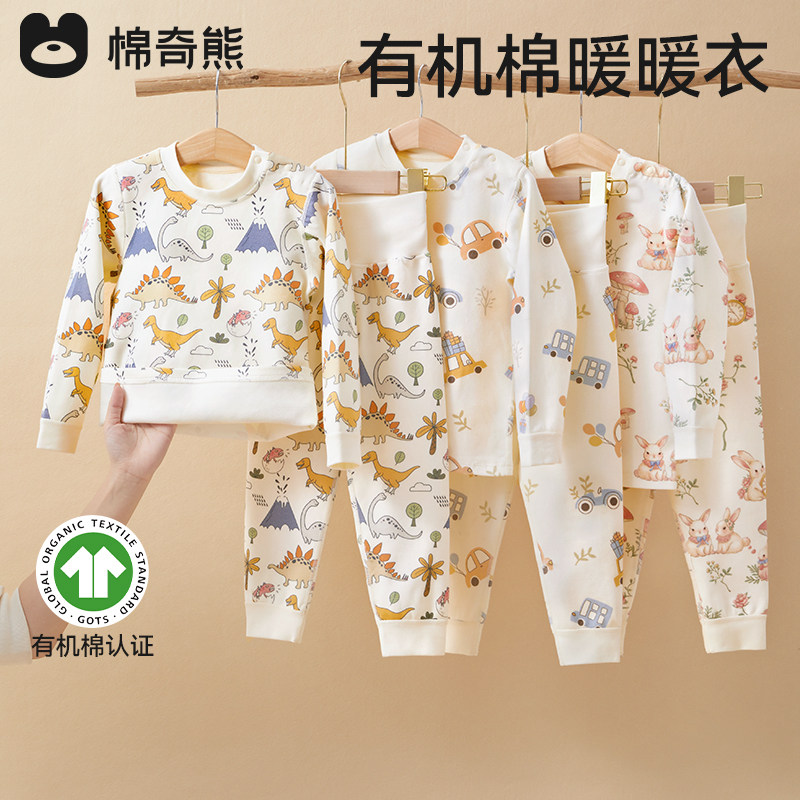 Children's pajamas spring and autumn boys and girls warm organic cotton home clothes set baby autumn clothes and autumn pants antibacterial underwear