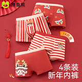 棉奇熊男女童4条10A抗菌 券后15.62元包邮