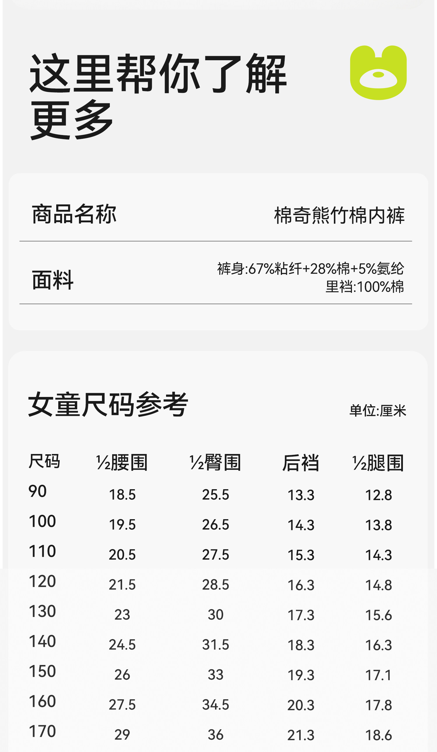儿童内裤女童a类不夹臀中大童女孩竹棉三角裤女宝宝小童三角短裤 — 23