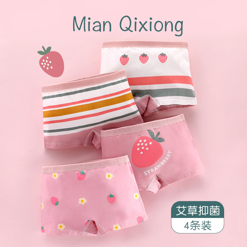 Children's underwear Summer thin girls cotton boxer shorts Children's four-corner triangle safety pants Children's baby