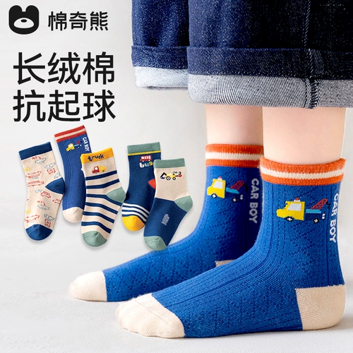 Детские осенние тонкие носки, хлопковые демисезонные гольфы для мальчиков, средней длины