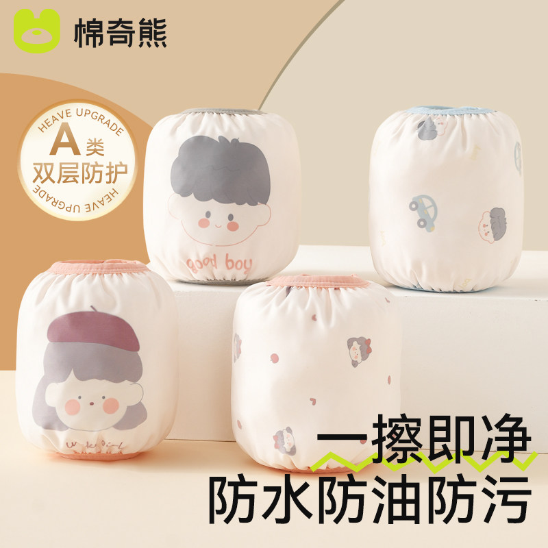 Children's sleeve fall baby waterproof anti-fouling sleeve boy girl abrasion resistant and dirty baby cartoon small armguard winter-Taobao