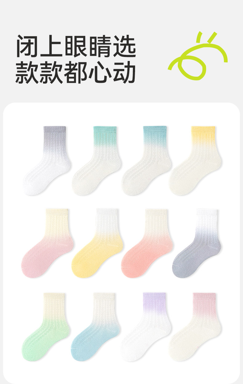 男童袜子春秋薄款青少年儿童运动网眼吸汗透气新疆棉中大童女童袜 — 18