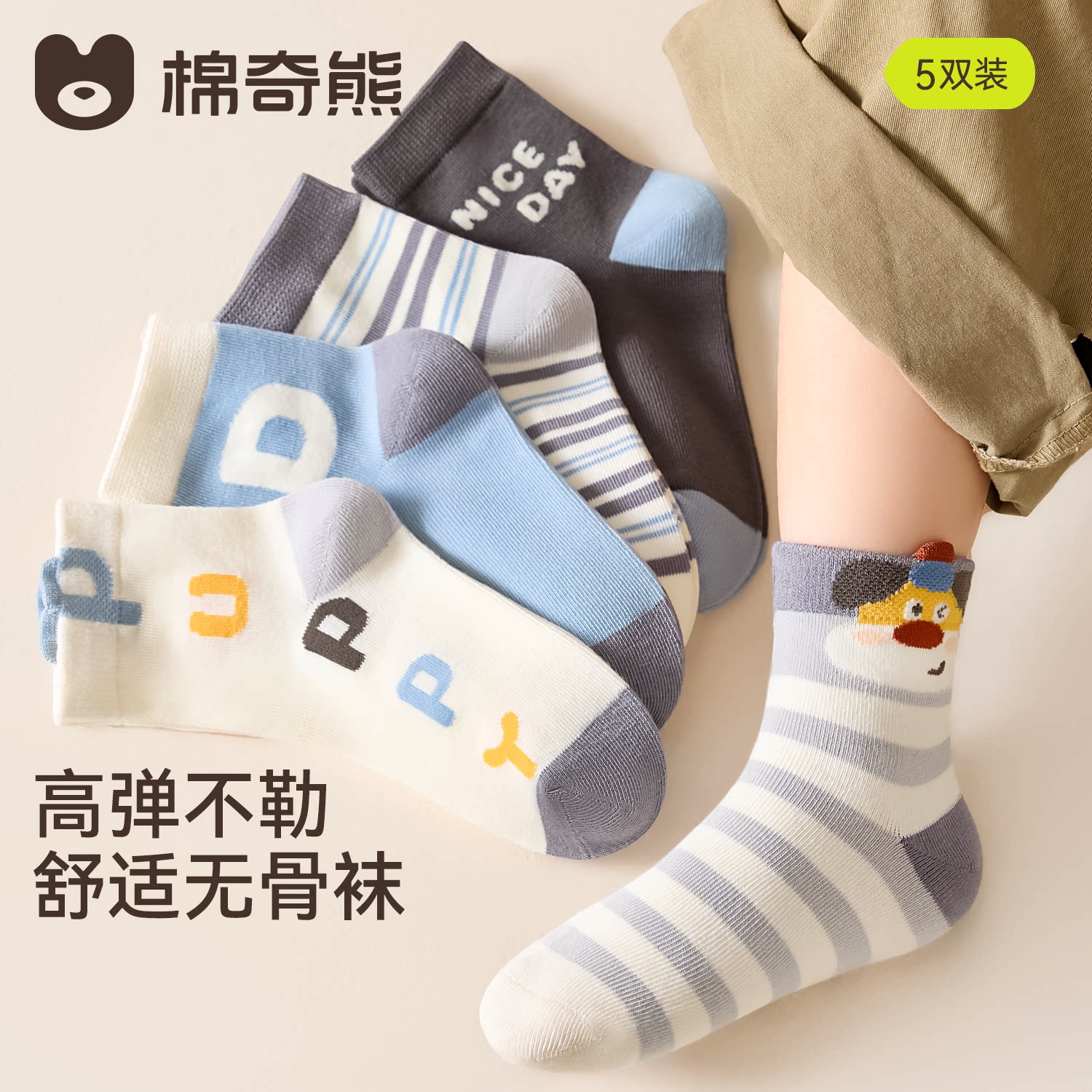 儿童袜子男纯棉春秋薄款男童秋冬棉袜男孩宝宝秋季男宝童袜秋长袜
