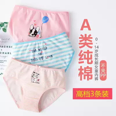 Girls briefs pure cotton children's boxers Medium and large children's boxers safety pants children's pants baby shorts 8 years old 9
