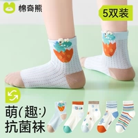 Милые динозаврики-5 пар (весенние и летние носки в сеточку)