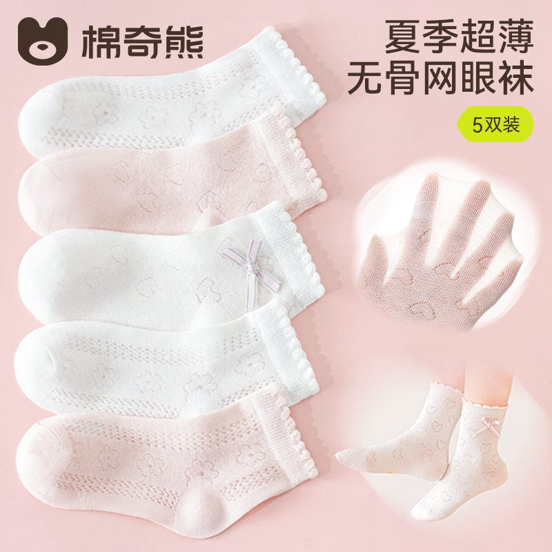 子供用靴下、夏用薄手タイプ、女の子用純綿靴下、ベビー用メッシュコットン靴下、春夏用白ショートソックス。
