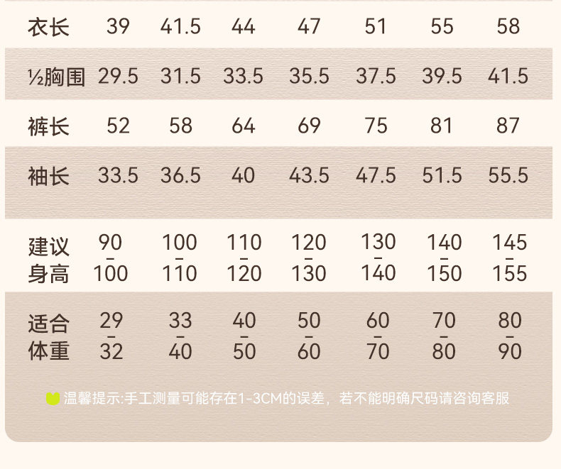 儿童睡衣春秋男女孩A类纯棉抗菌秋衣秋裤宝宝保暖家居服内衣套装 — 32