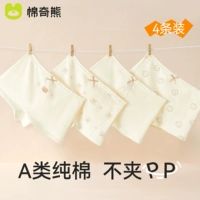 Sweetheart Bunny — упаковка из 4 штук в упаковке, 10 А, антибактериальный длинноволокнистый хлопок Синьцзян