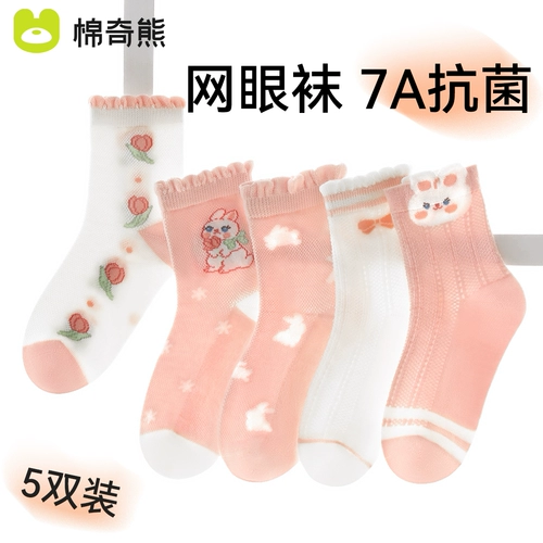 Детские летние тонкие хлопковые носки для мальчиков