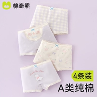 Naughty Lamb - Набор из 4 шт. антибактериального длинноволокнистого хлопка Синьцзяна Boxer Style 10А