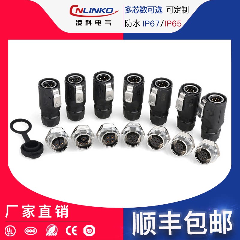 Lingko M16 waterproof connector New energy equipment 2345789 Core threaded panel front waterproof air plug