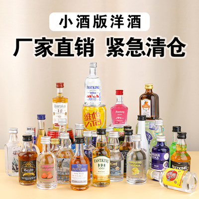 Магазин магазин барментинг вино lijiao Wine маленькая вина версия вина водка вино вино вино