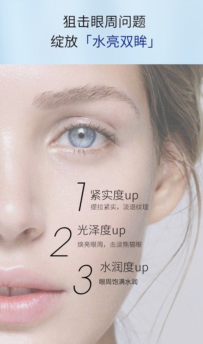 Крем для глаз_03.jpg