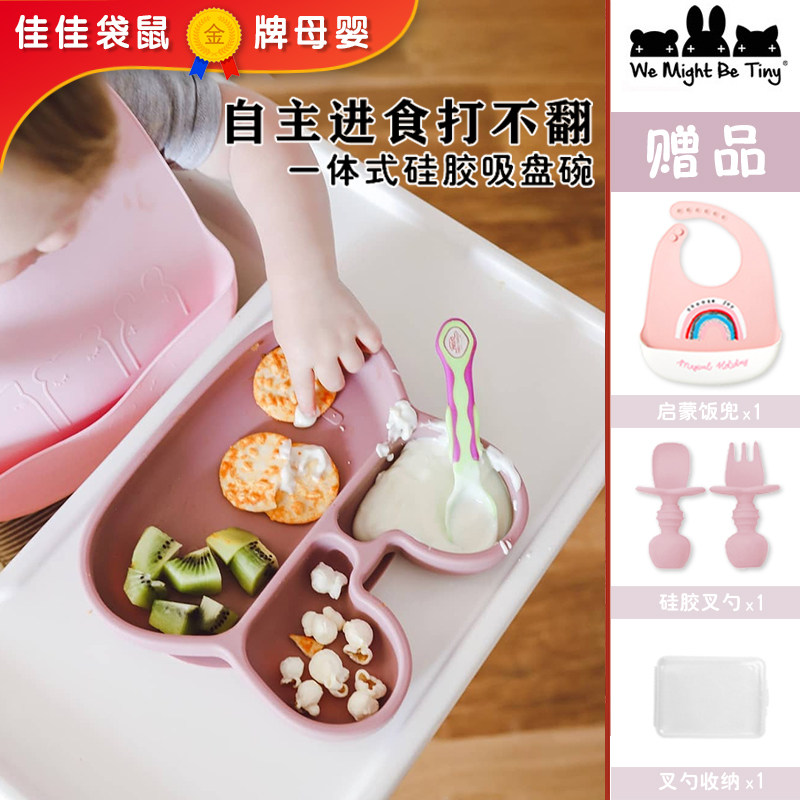 Australia we may be tiny baby dinner plate partition suction Bowl Baby Bowl baby bowl children's food supplement tableware