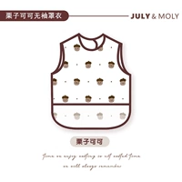 Какао каштана кокока [водонепроницаемый без рукавов]