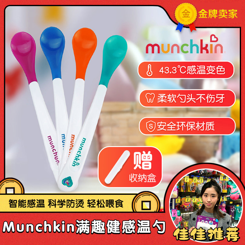 American munchkin full of anecdotics with warm spoon Mackenzie Children's anti-scalding soft-head baby training Deputy food tablespoon