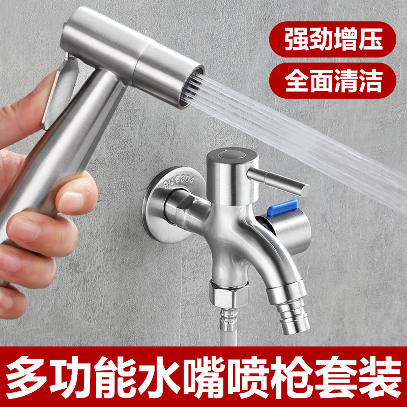 Toilet spray gun faucet women's washer nozzle toilet toilet water gun companion rinser home high pressure booster