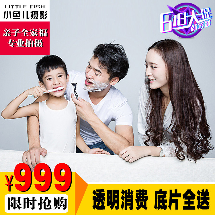 Beijing family photo photography Parent-child photo shooting Children photo Pregnant photo photo Art photo Group purchase door-to-door follow-up